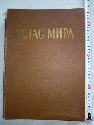 Атлас мира 1985 г Очень большой формат