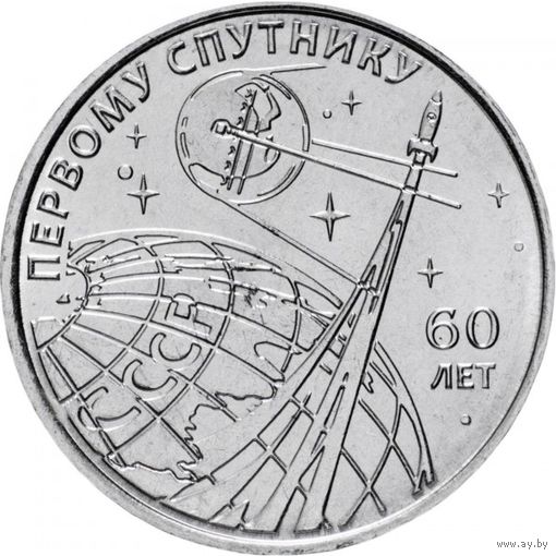 Приднестровье 1 рубль, 2017 60 лет запуску первого искусственного спутника Земли UNC