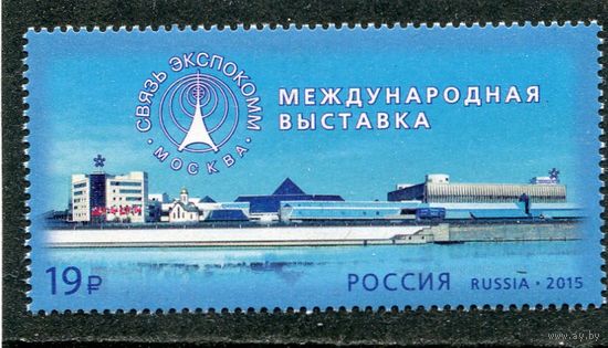 Россия 2015. Международная выставка связи