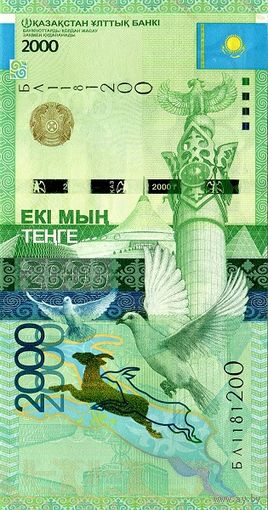 Казахстан 2000 тенге образца 2012 года UNC p41 без подписи,серия BB