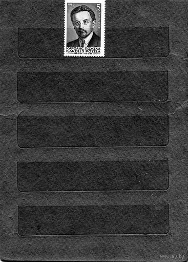 СССР, 1986, К.Пожела ** 1м серия чистая