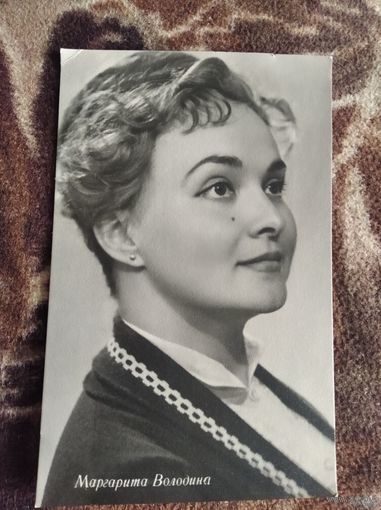 Актриса Володина Маргарита 1962г