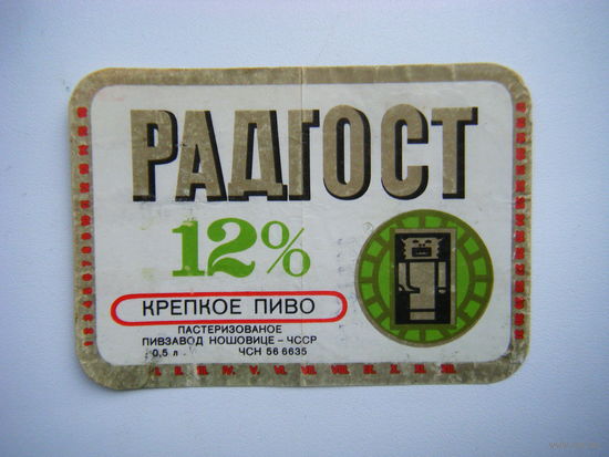 РАСПРОДАЖА!!! Коллекции Пивных Этикеток.