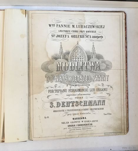 Modlitwa do najswietszej panny. Missa tertia. Две книги в одном переплете. Кожаный корешек.