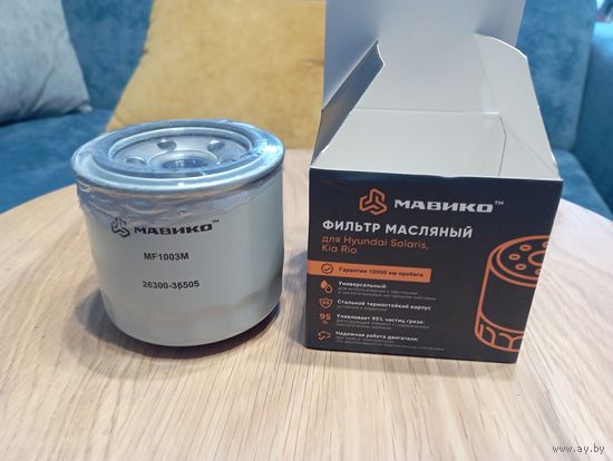 Фильтр масляный для Хендай Солярис/Киа Рио