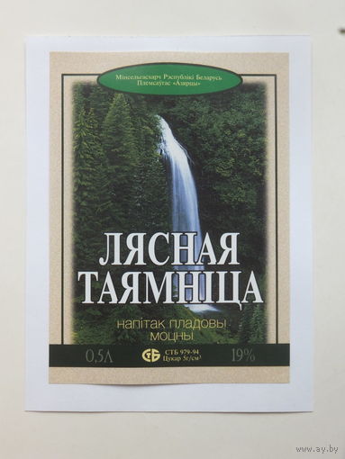 Лясная Таямнiца напiтак пладовы моцны  1994