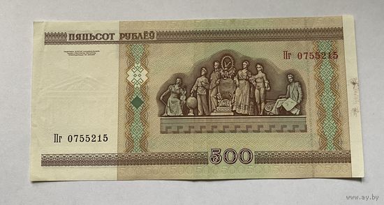 Купюра 500 серия Пг