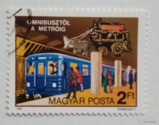 Венгрия.1982.Метро