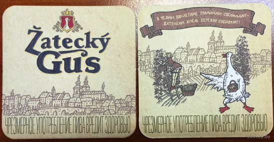 Подставка под пиво "Zatecky Gus" No 2