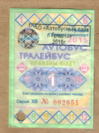 Проездной 1/2 месяца автобус-троллейбус Гродно 2015 с передатировкой 2016