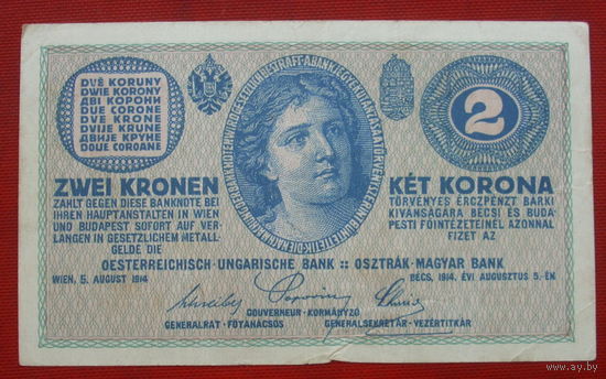 2 кроны 1914 года. 1523 С 451582.