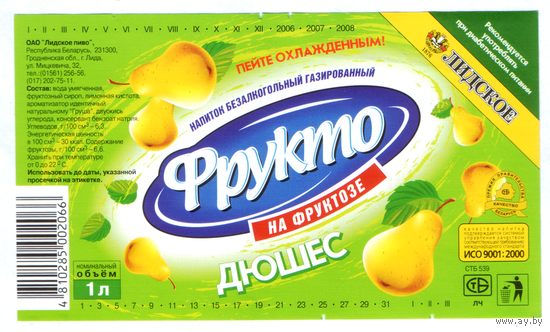 Этикетка Фрукто Дюшес 1л Лидский ПЗ