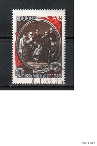 СССР-1962 (Заг.2589) гаш., 92-год. рождения Ленина(на фото образец, остальные не хуже)