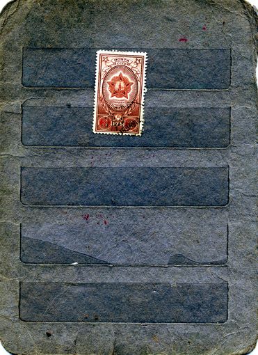 СССР, 1948  ОРДЕН ПОБЕДЫ   1м  гашен