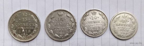 4 Монеты Царское Серебро