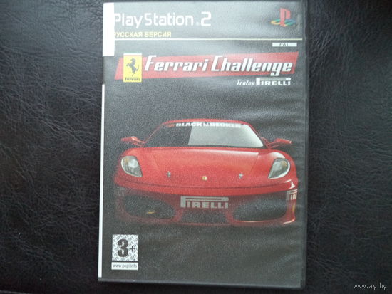 Игровой диск к Sony Play Station 2 на DVD. Лот 16.