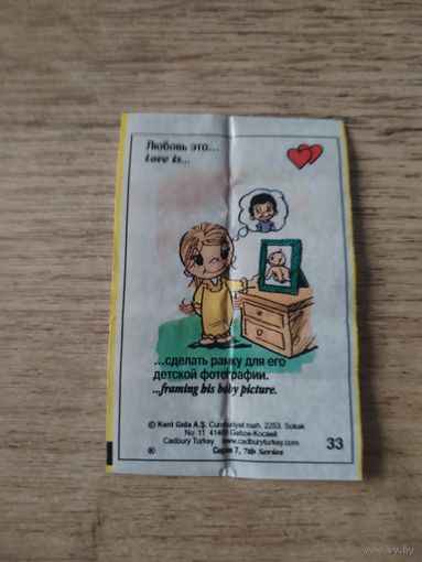 Вкладыш от жевательной резинки Love is...