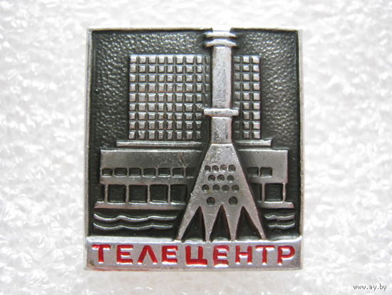 Москва, Телецентр.