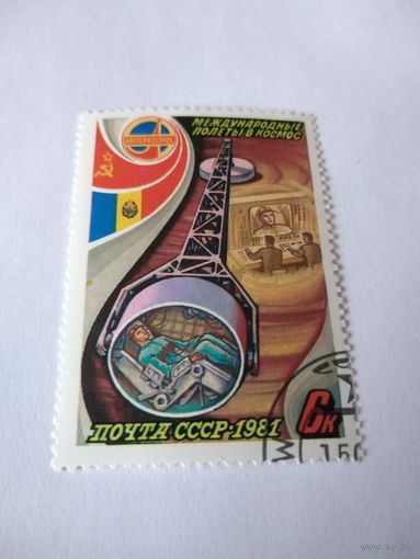 Марка 1981г. Космос.