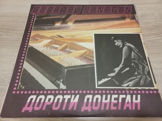 Dorothy Donegan (Vinyl)