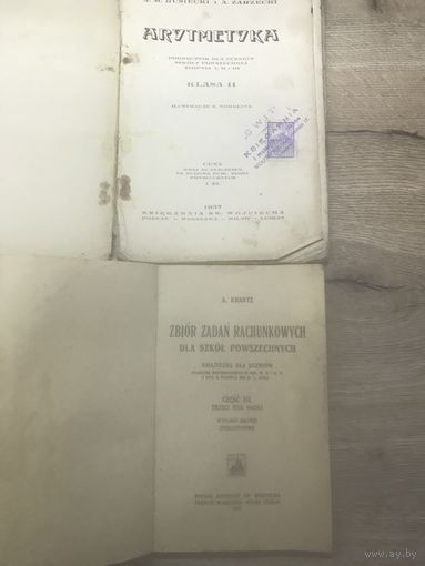 Арифметика.1927-37г.цена за две.