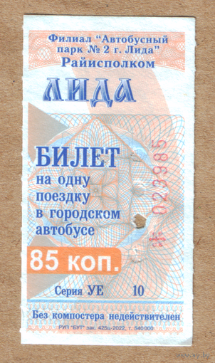 Талон автобус Лида УЕ