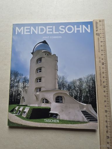 Арнт Колберс Эрих Мендельсон 1887–1953 - 10