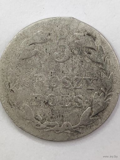 5 грошей 1921