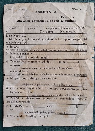Бланк анкеты для проживающих в гмине. Польша. Зап. Беларусь. 1930-е.