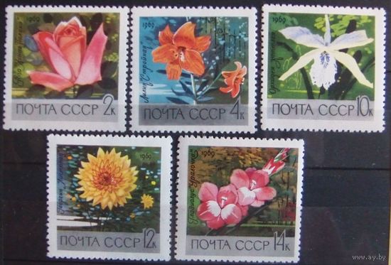 СССР 1969 Флора Цветы бот. сада сер 5 мар**