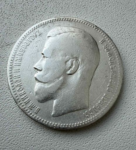 Рубль Николая II. Россия 1896 год. А.Г. Без минимальной цены!