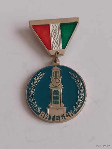 Значок Витебск