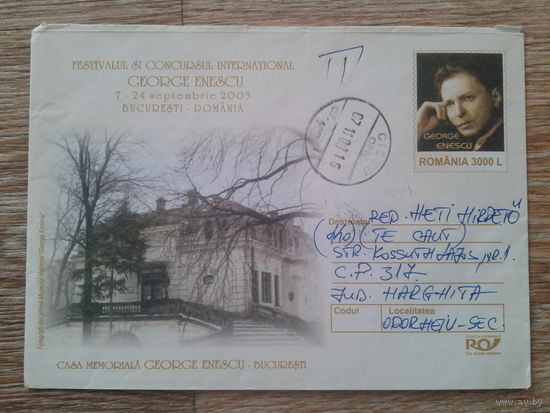 Румыния 2003 ХМК с ОМ композитор, прошло почту