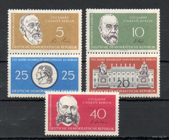 Ученые ГДР 1960 год серия из 5 марок
