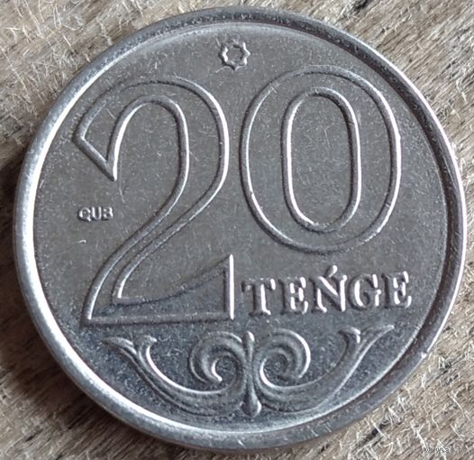 Казахстан 20 тенге 2020. Возможен обмен