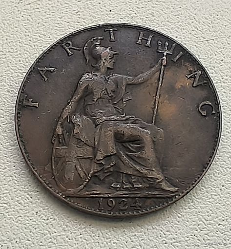 Великобритания 1 фартинг 1924  7-10-29