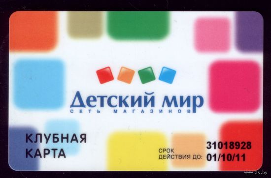 Клубная карта Детский мир