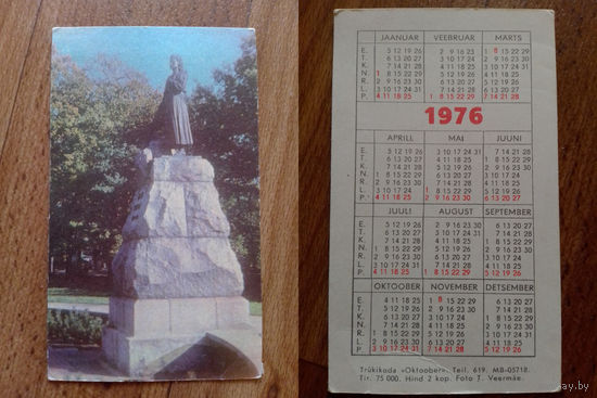 Карманный календарик.Памятник.1976 год