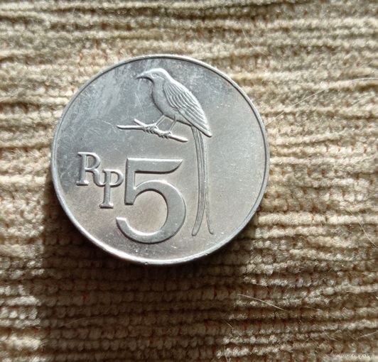 Werty71 Индонезия 5 рупий 1970 1 1