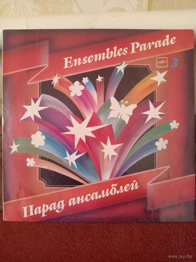 Виниловая пластинка