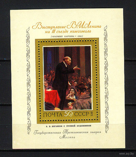 1973 СССР. Советское искусство