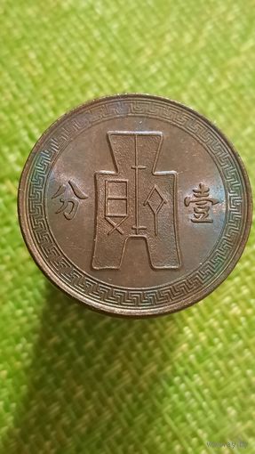 Китай 1 цент 1937 г