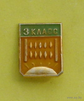 3 класс. 141.