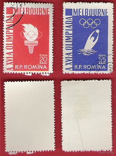 Румыния 1956 Олимпиада Мельбурн