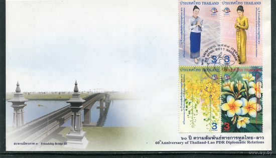 Таиланд. КПД. Конверт с СГ. 60 лет дипломатических отношений с Лаосом. Гашение 2011