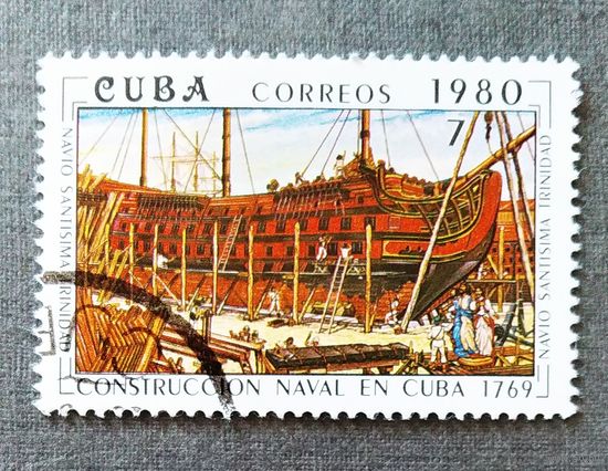 Марка Куба 1980 год Кораблестроение
