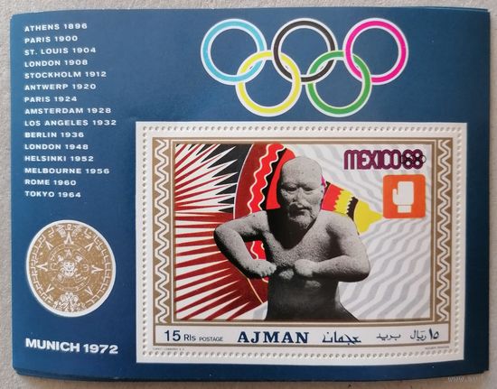 Аджман.  ОИ1972-Мюнхен. Бокс.