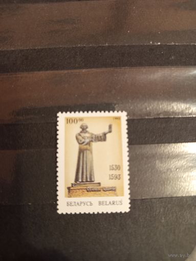 1993 Беларусь Симон Будный чистая MNH** (3-12)