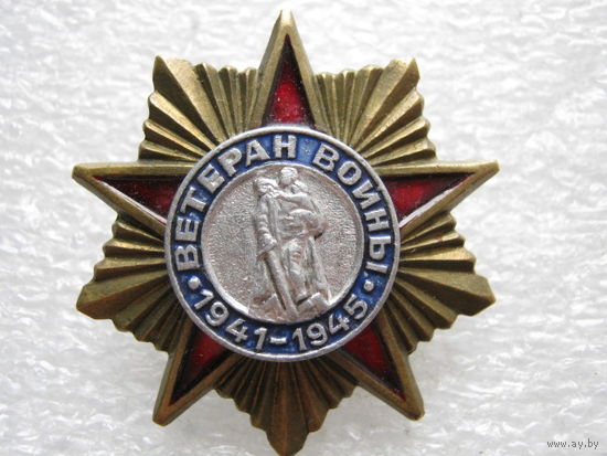 Ветеран войны, тяж. металл.
