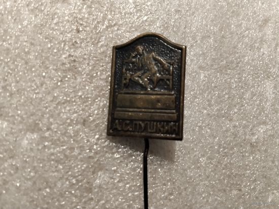 Пушкин тяжёлый